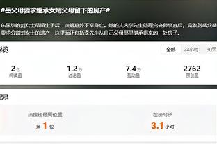 江南app官方网站下载截图4